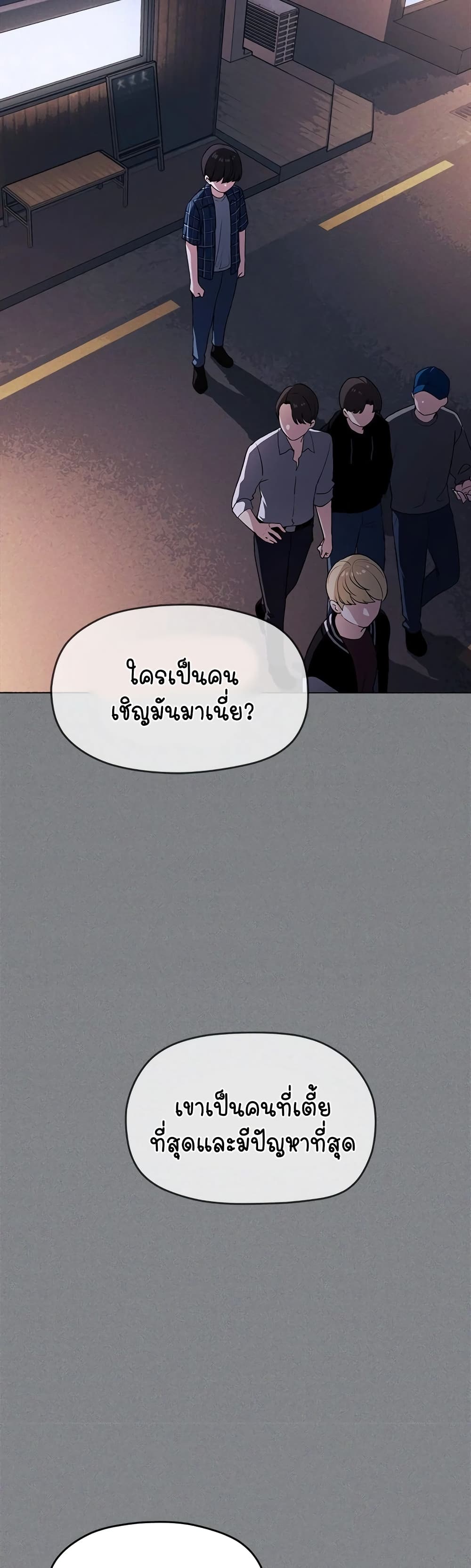 เลิกสูบบุหรี่ ตอนที่ 2 หน้า 80 - โดจินแปลไทย