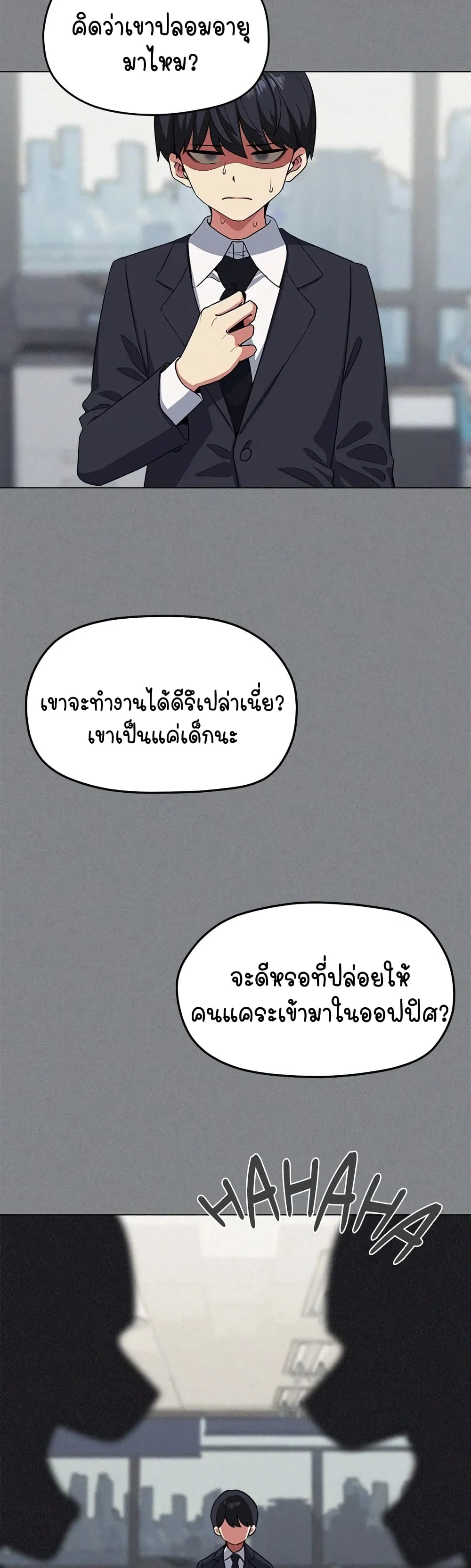 เลิกสูบบุหรี่ ตอนที่ 2 หน้า 81 - โดจินแปลไทย