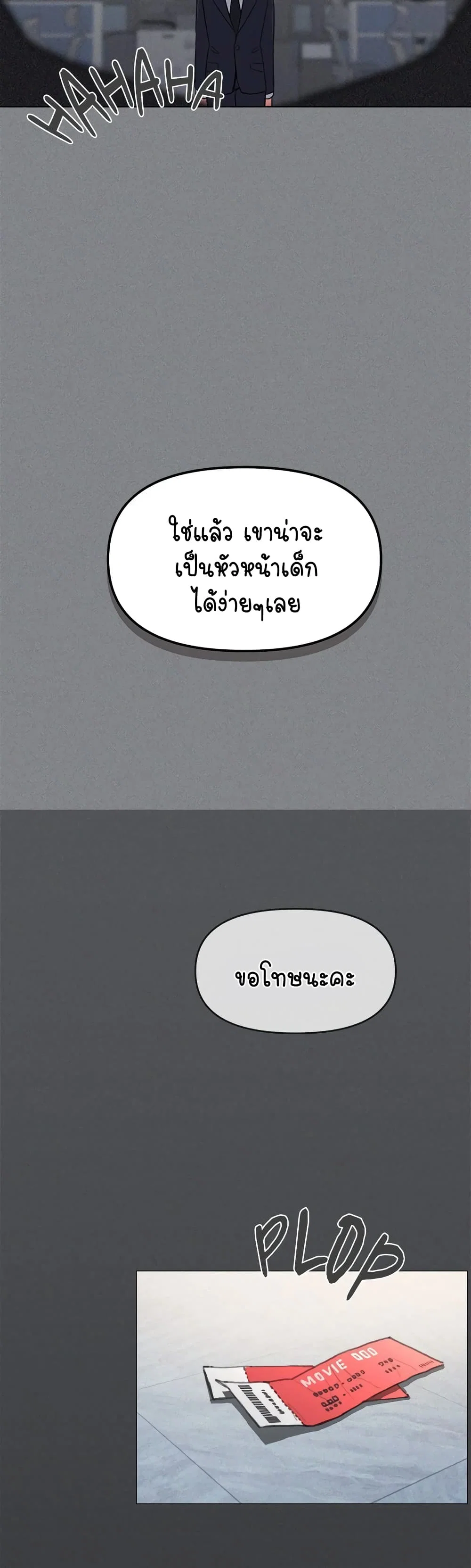 เลิกสูบบุหรี่ ตอนที่ 2 หน้า 82 - โดจินแปลไทย