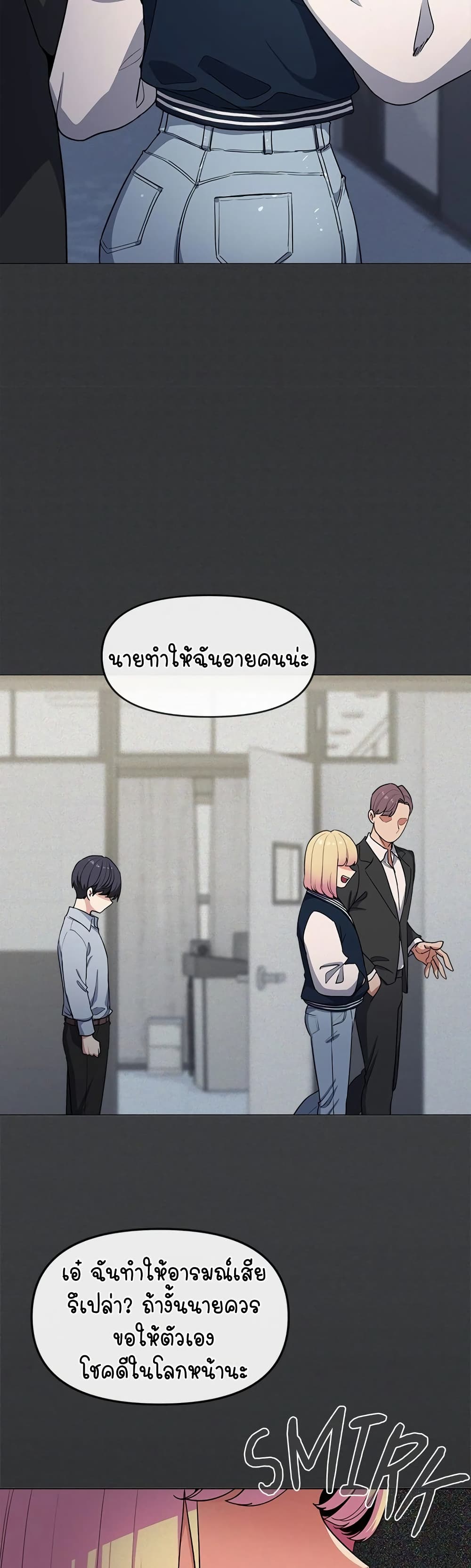เลิกสูบบุหรี่ ตอนที่ 2 หน้า 84 - โดจินแปลไทย