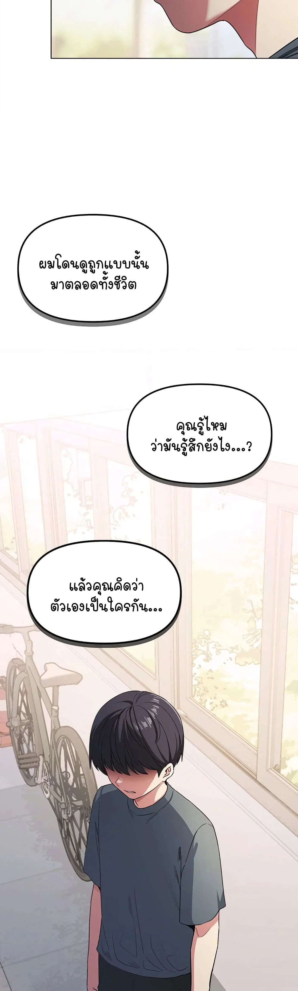เลิกสูบบุหรี่ ตอนที่ 2 หน้า 86 - โดจินแปลไทย