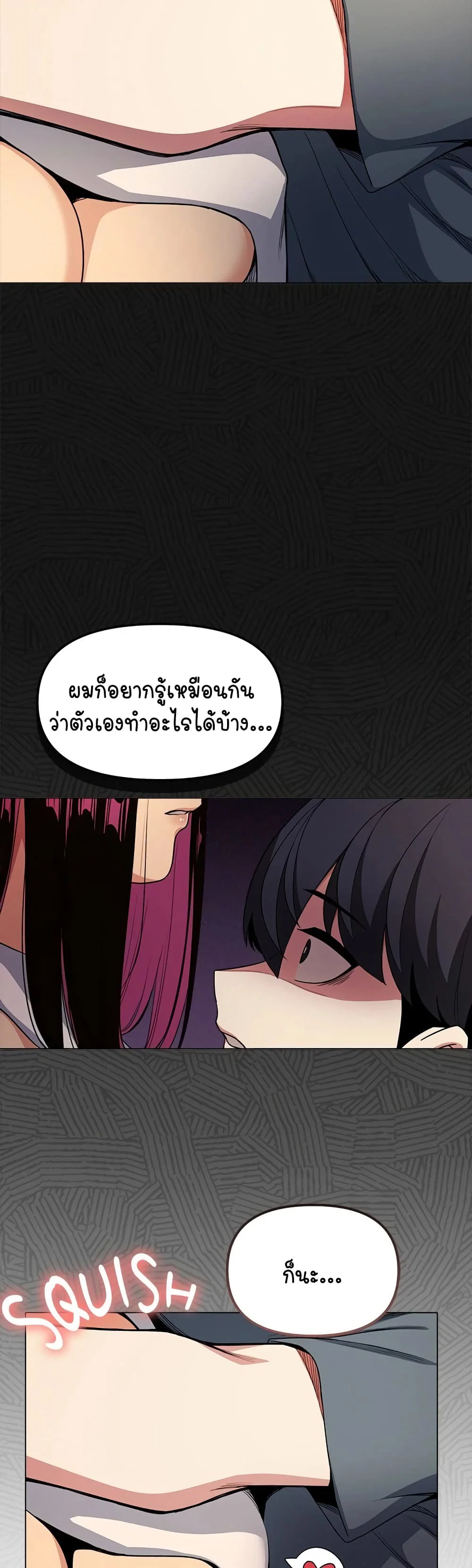 เลิกสูบบุหรี่ ตอนที่ 2 หน้า 91 - โดจินแปลไทย