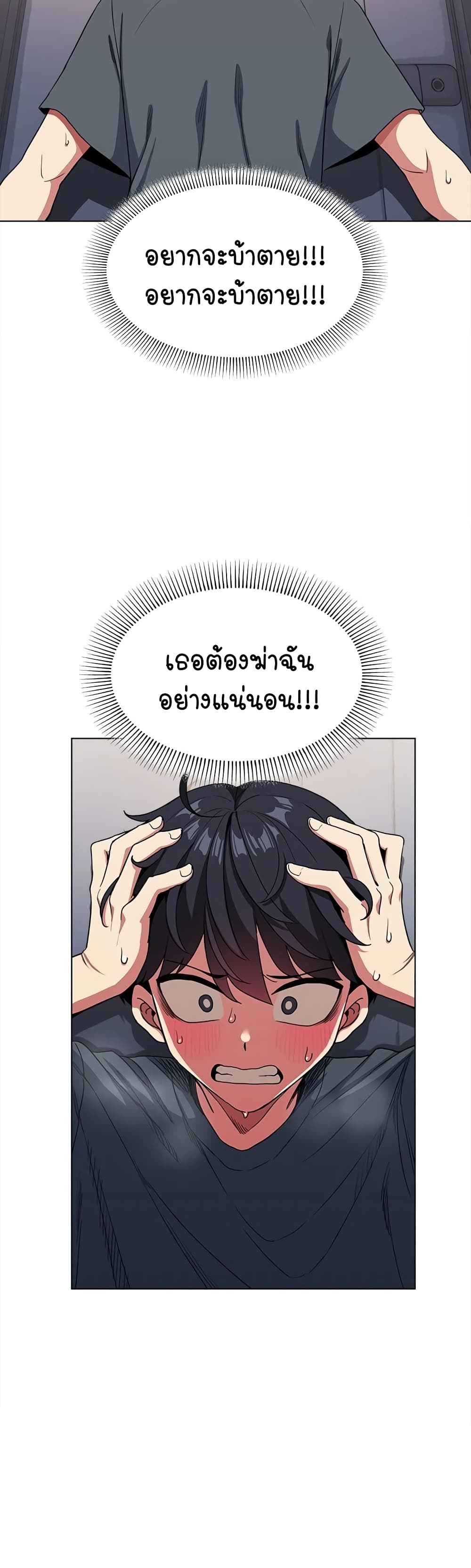 เลิกสูบบุหรี่ ตอนที่ 2 หน้า 97 - โดจินแปลไทย