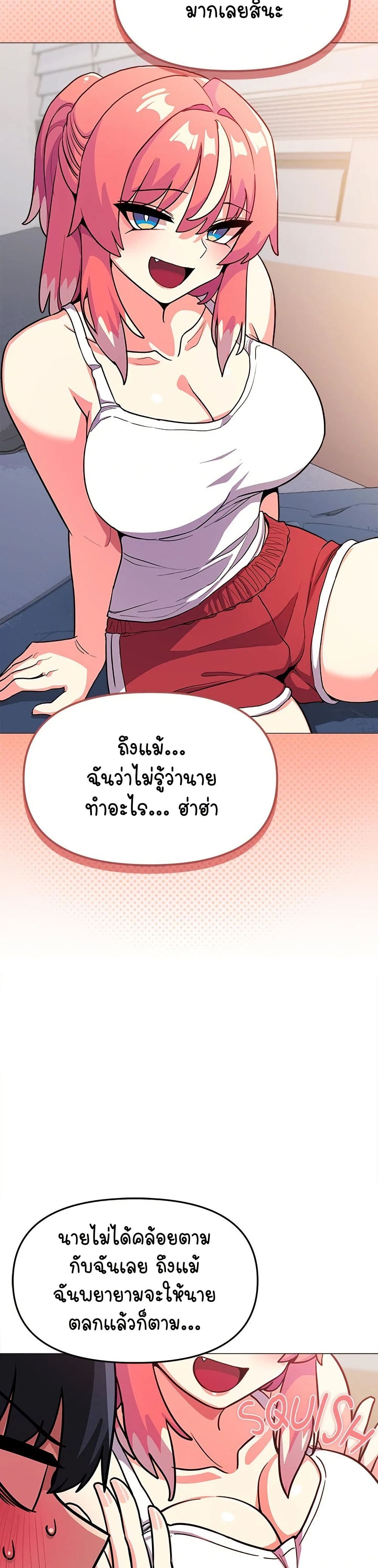 เลิกสูบบุหรี่ ตอนที่ 20 หน้า 10 - โดจินแปลไทย