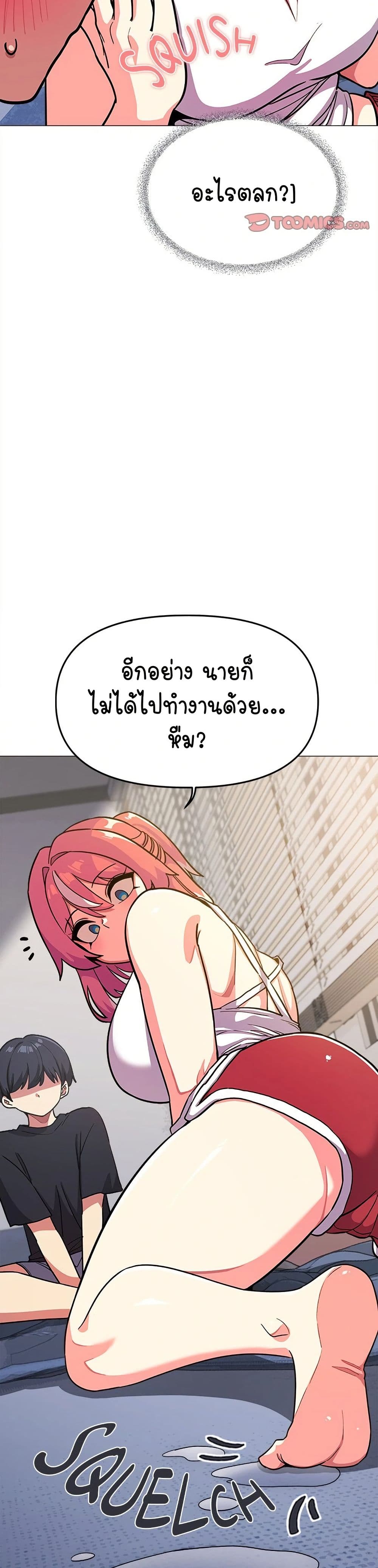เลิกสูบบุหรี่ ตอนที่ 20 หน้า 11 - โดจินแปลไทย