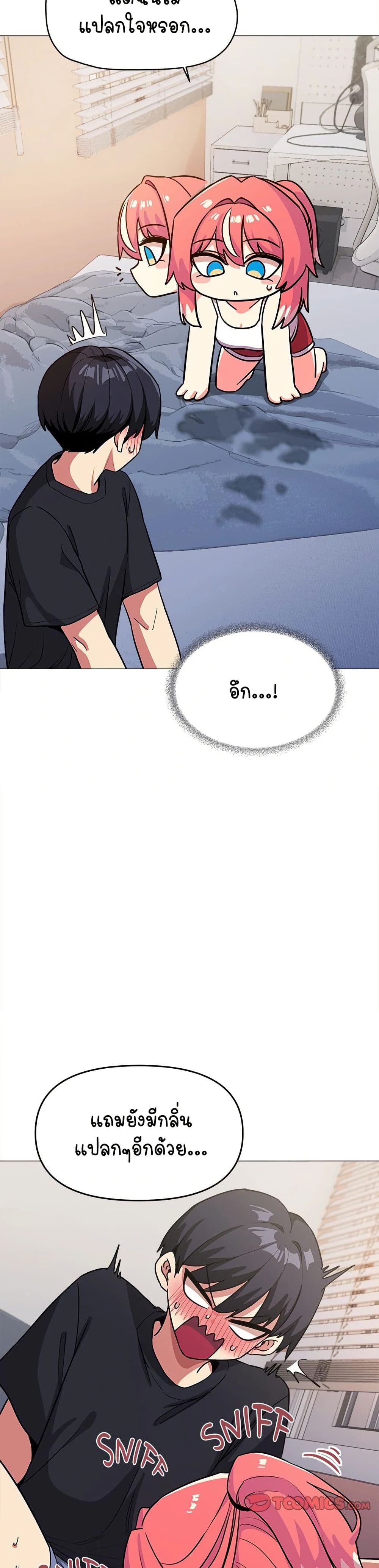 เลิกสูบบุหรี่ ตอนที่ 20 หน้า 13 - โดจินแปลไทย