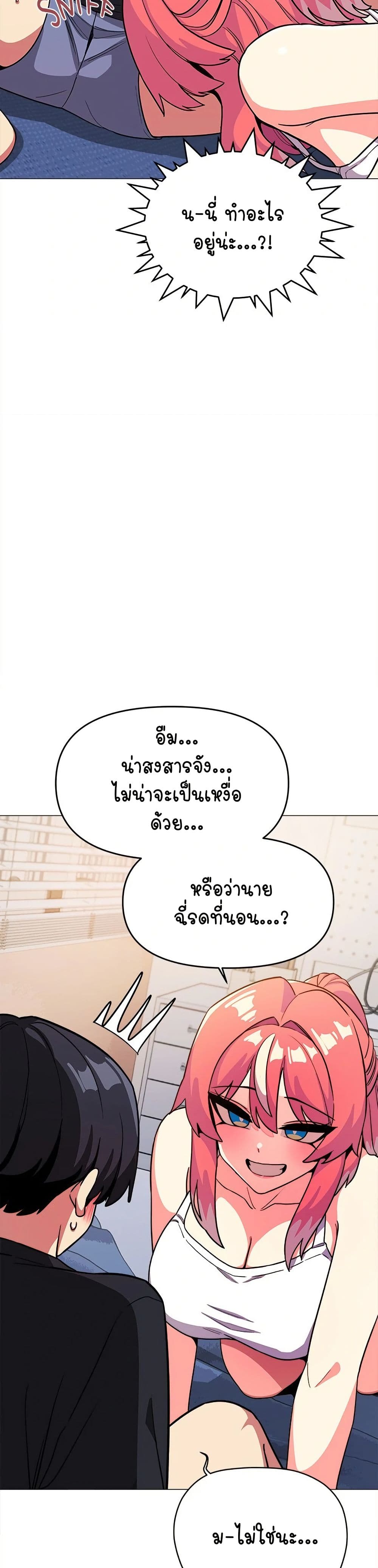 เลิกสูบบุหรี่ ตอนที่ 20 หน้า 14 - โดจินแปลไทย