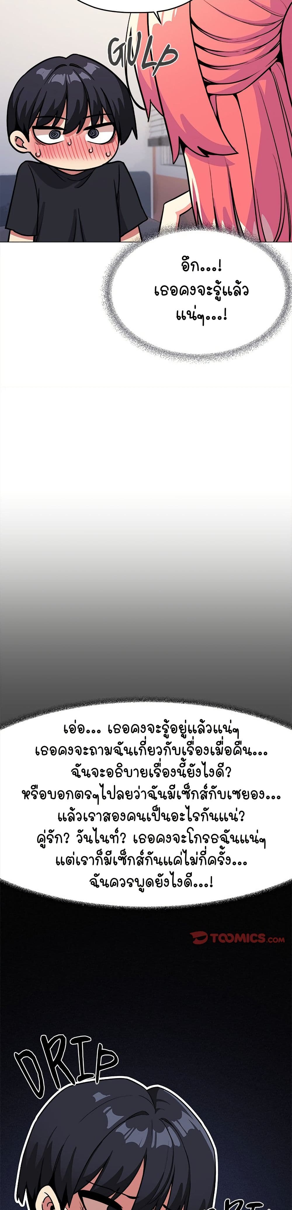 เลิกสูบบุหรี่ ตอนที่ 20 หน้า 16 - โดจินแปลไทย