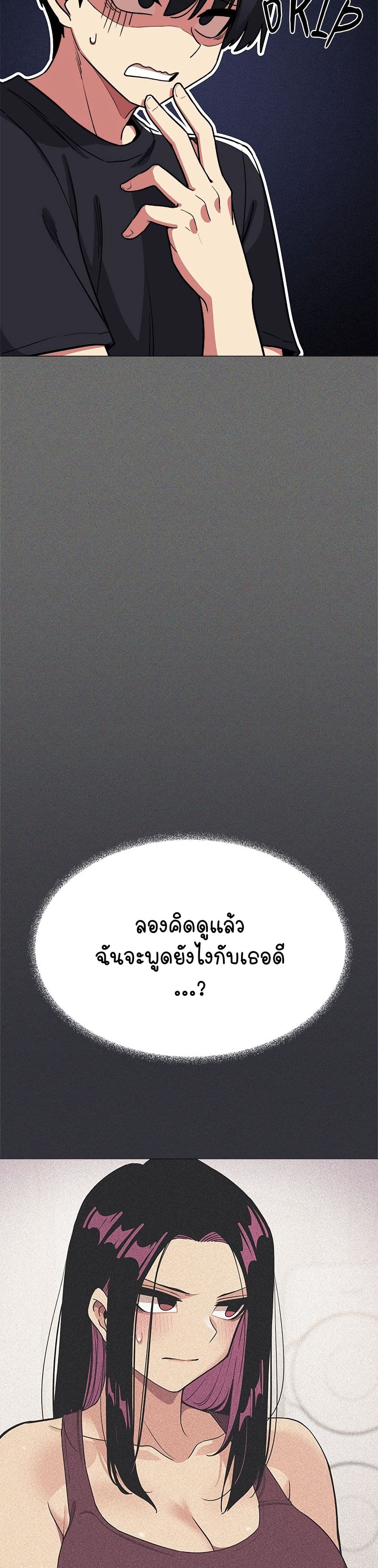 เลิกสูบบุหรี่ ตอนที่ 20 หน้า 17 - โดจินแปลไทย