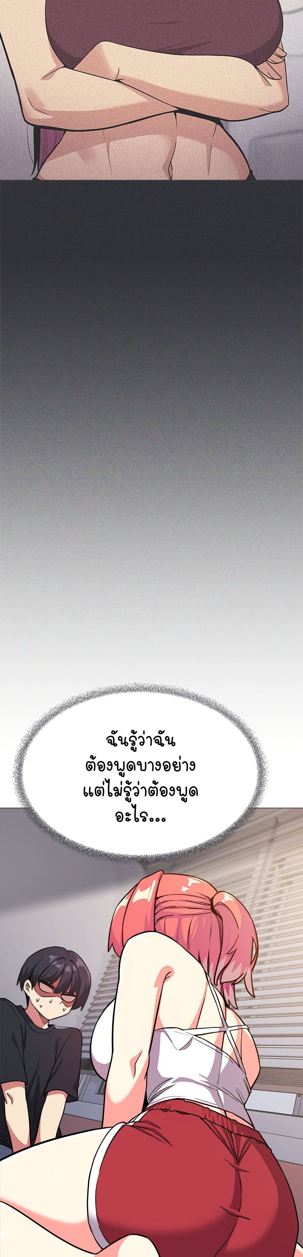 เลิกสูบบุหรี่ ตอนที่ 20 หน้า 18 - โดจินแปลไทย