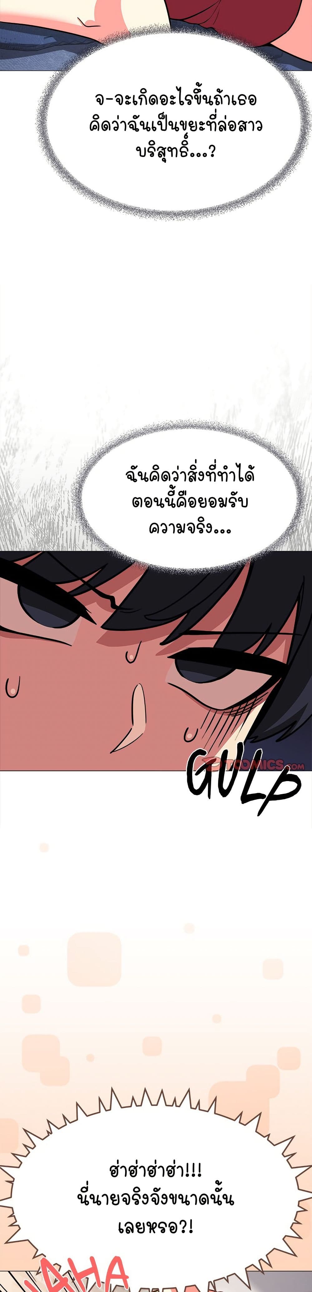 เลิกสูบบุหรี่ ตอนที่ 20 หน้า 19 - โดจินแปลไทย