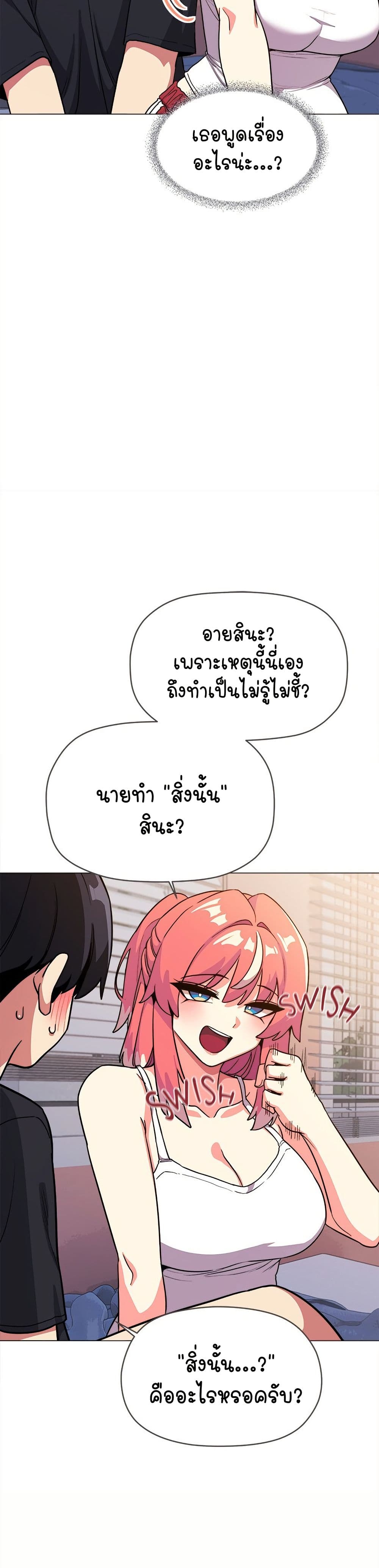 เลิกสูบบุหรี่ ตอนที่ 20 หน้า 21 - โดจินแปลไทย
