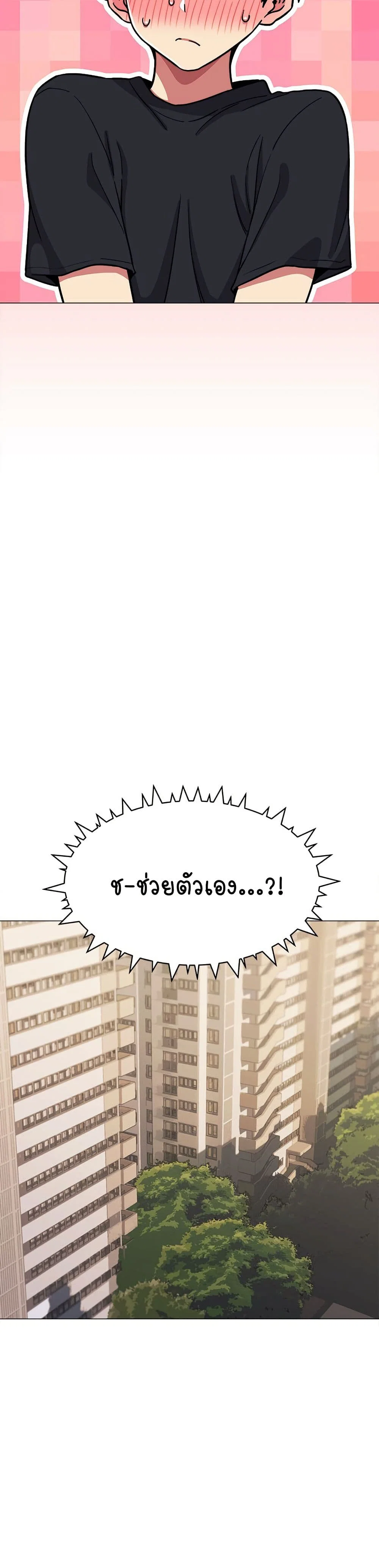 เลิกสูบบุหรี่ ตอนที่ 20 หน้า 23 - โดจินแปลไทย