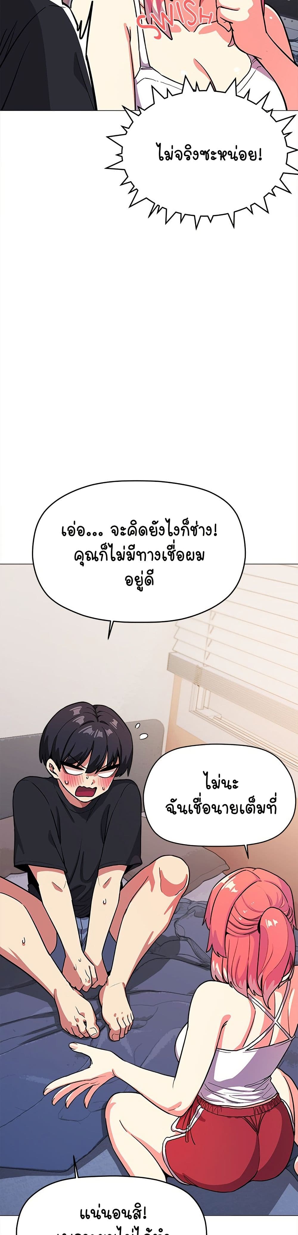 เลิกสูบบุหรี่ ตอนที่ 20 หน้า 26 - โดจินแปลไทย