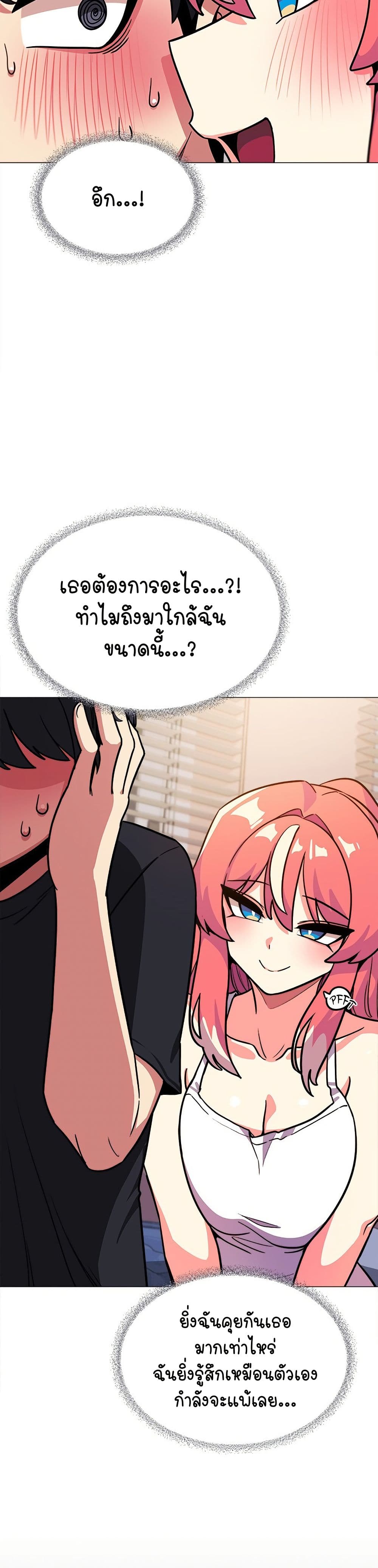 เลิกสูบบุหรี่ ตอนที่ 20 หน้า 29 - โดจินแปลไทย