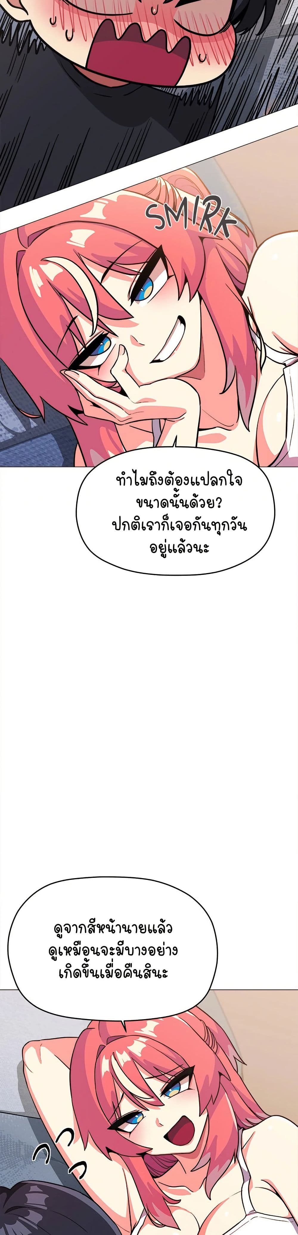 เลิกสูบบุหรี่ ตอนที่ 20 หน้า 3 - โดจินแปลไทย