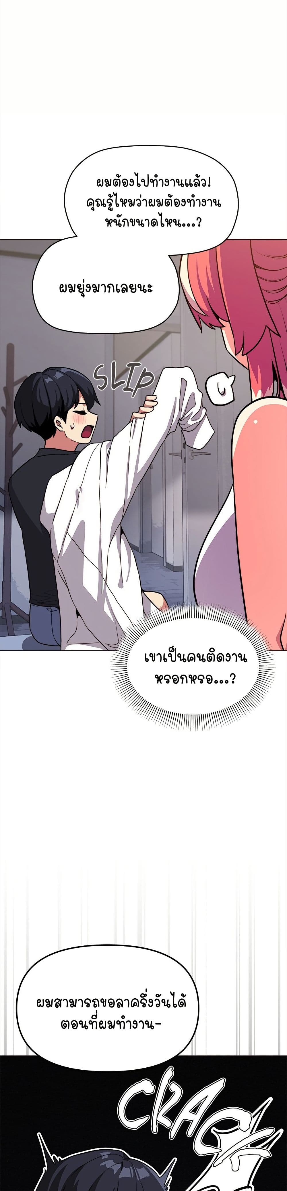 เลิกสูบบุหรี่ ตอนที่ 20 หน้า 35 - โดจินแปลไทย