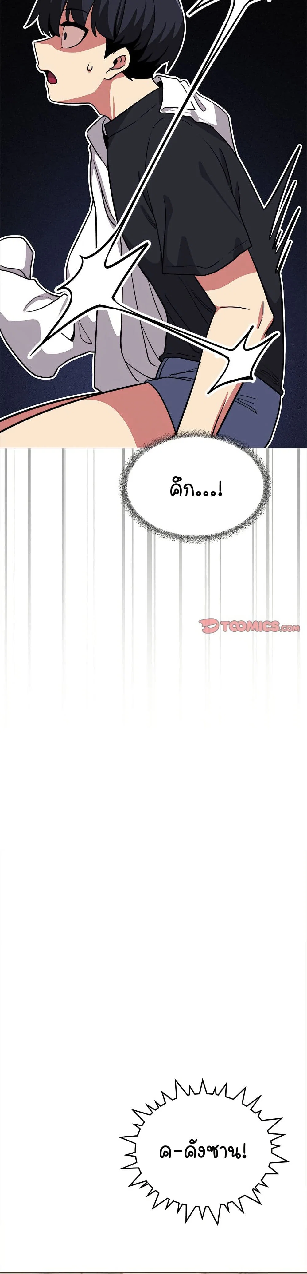 เลิกสูบบุหรี่ ตอนที่ 20 หน้า 36 - โดจินแปลไทย