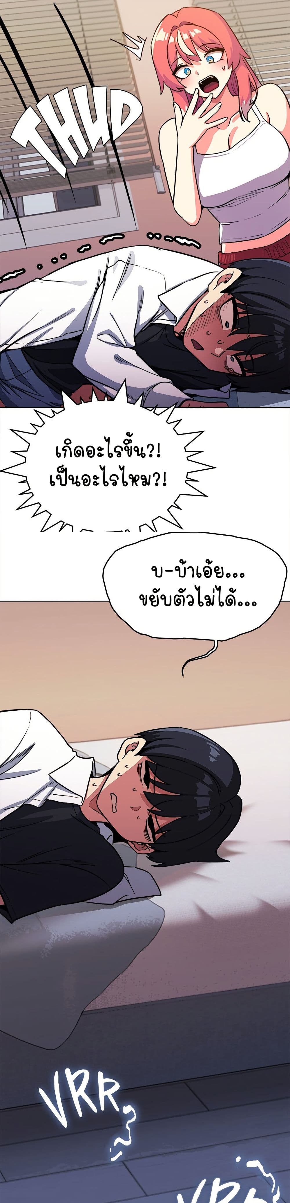 เลิกสูบบุหรี่ ตอนที่ 20 หน้า 37 - โดจินแปลไทย