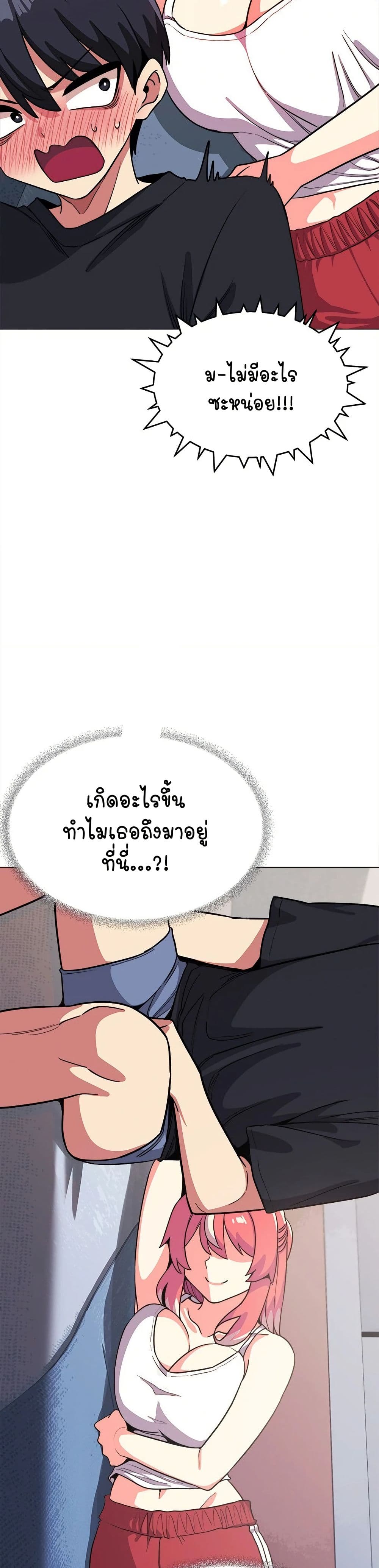 เลิกสูบบุหรี่ ตอนที่ 20 หน้า 4 - โดจินแปลไทย