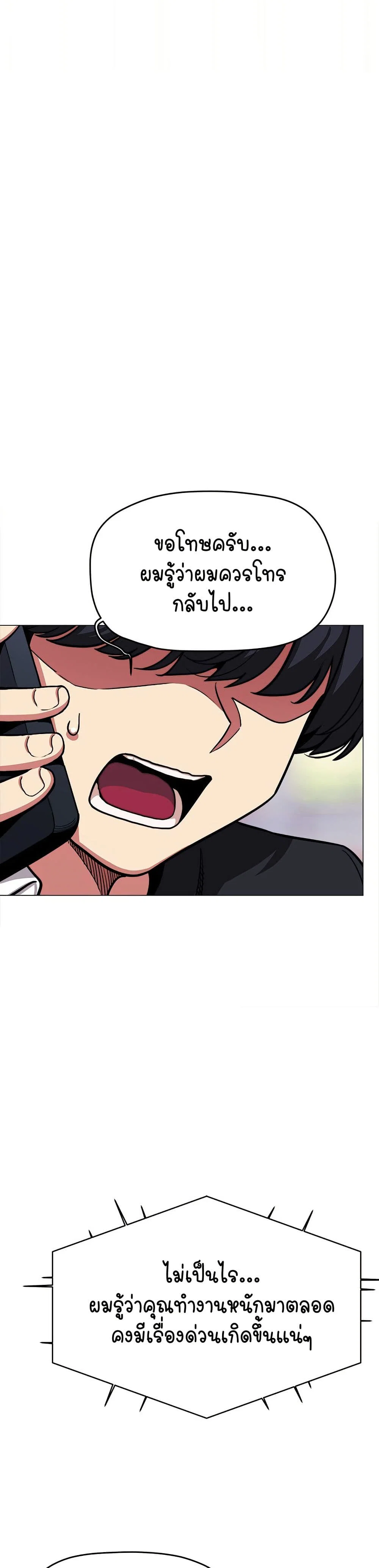 เลิกสูบบุหรี่ ตอนที่ 20 หน้า 40 - โดจินแปลไทย