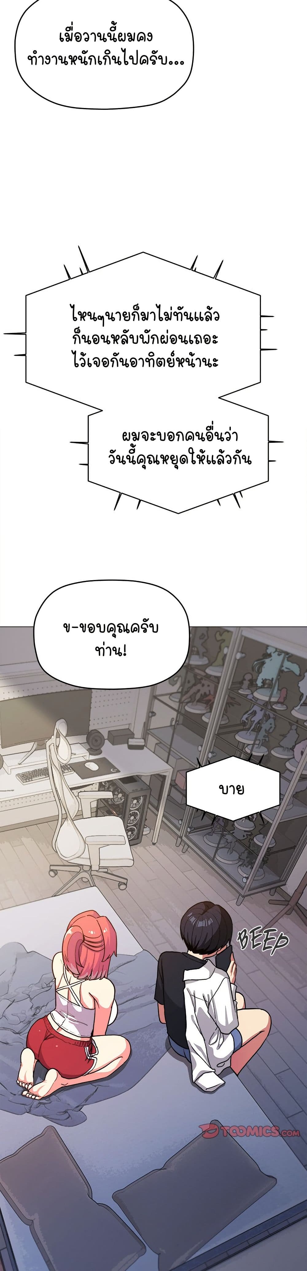 เลิกสูบบุหรี่ ตอนที่ 20 หน้า 41 - โดจินแปลไทย