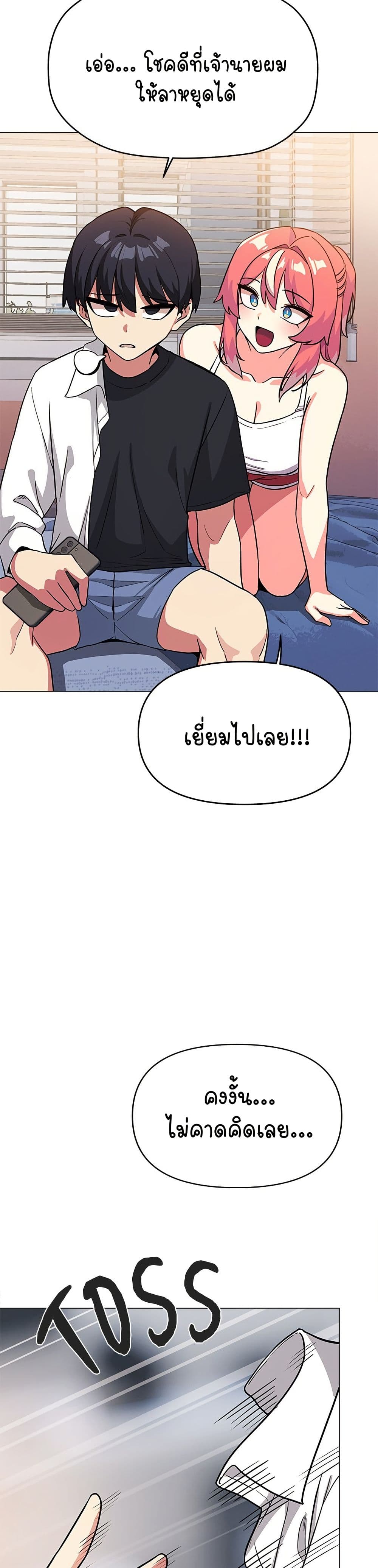 เลิกสูบบุหรี่ ตอนที่ 20 หน้า 43 - โดจินแปลไทย