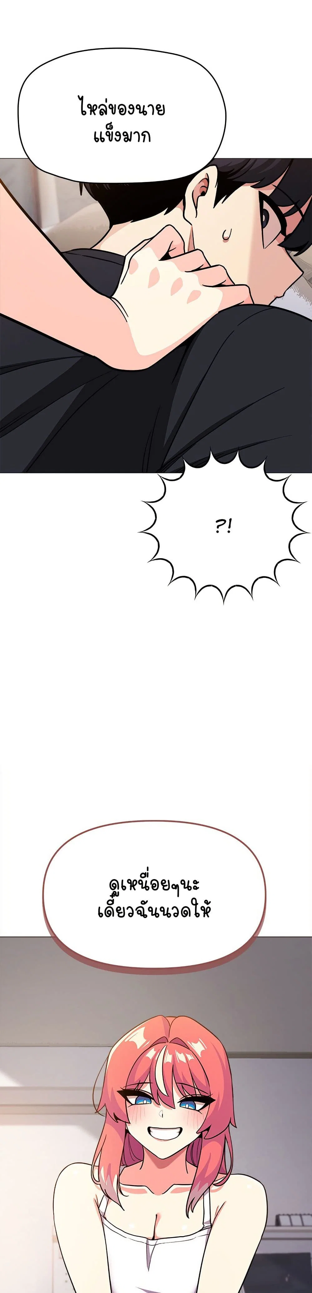 เลิกสูบบุหรี่ ตอนที่ 20 หน้า 46 - โดจินแปลไทย