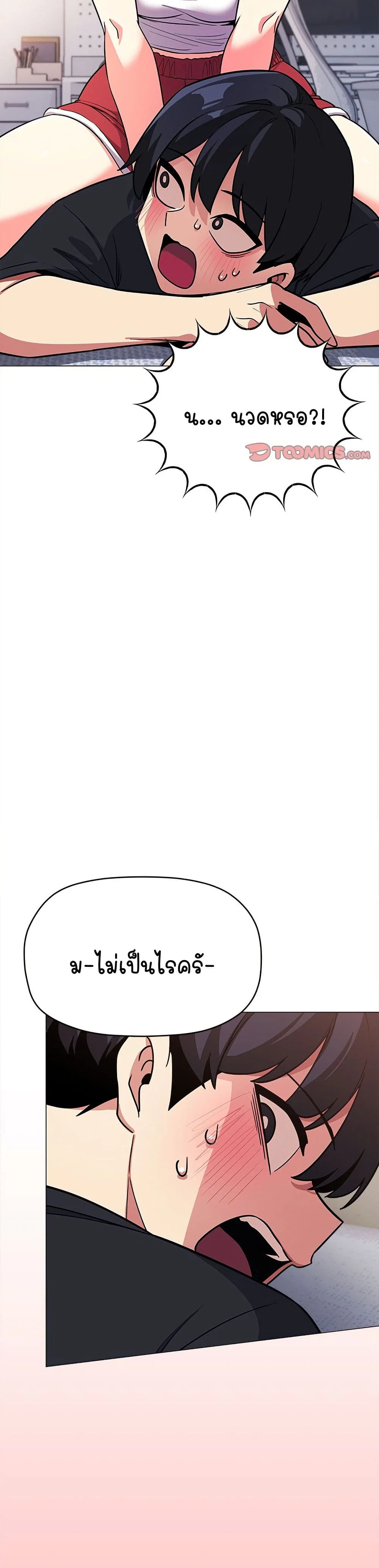 เลิกสูบบุหรี่ ตอนที่ 20 หน้า 47 - โดจินแปลไทย