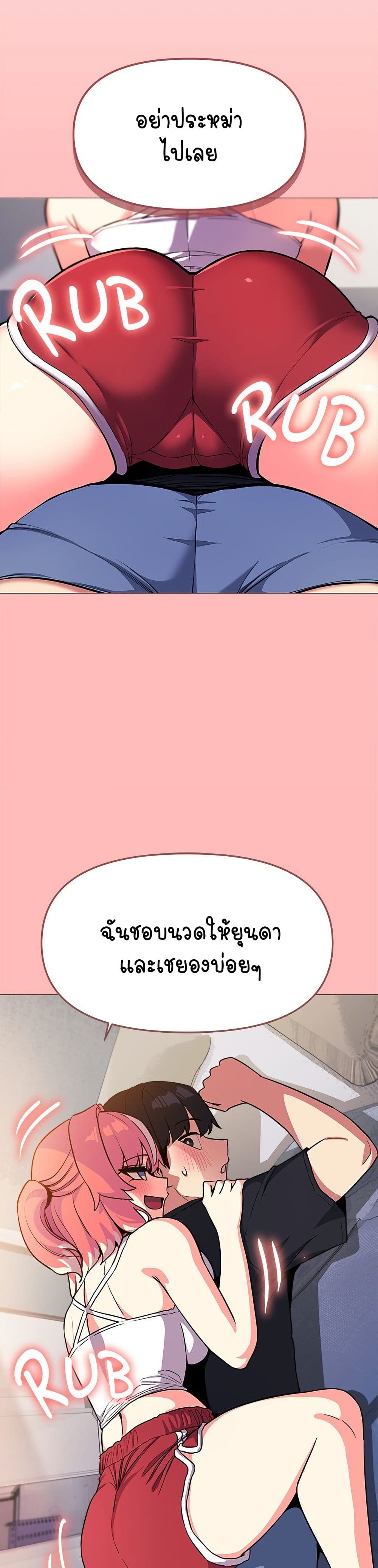 เลิกสูบบุหรี่ ตอนที่ 20 หน้า 48 - โดจินแปลไทย