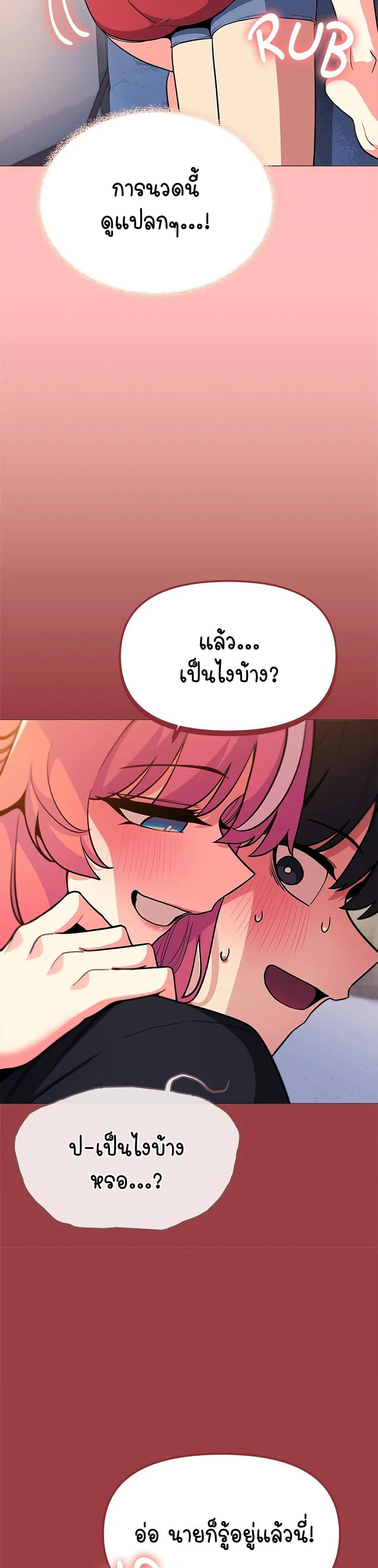 เลิกสูบบุหรี่ ตอนที่ 20 หน้า 49 - โดจินแปลไทย