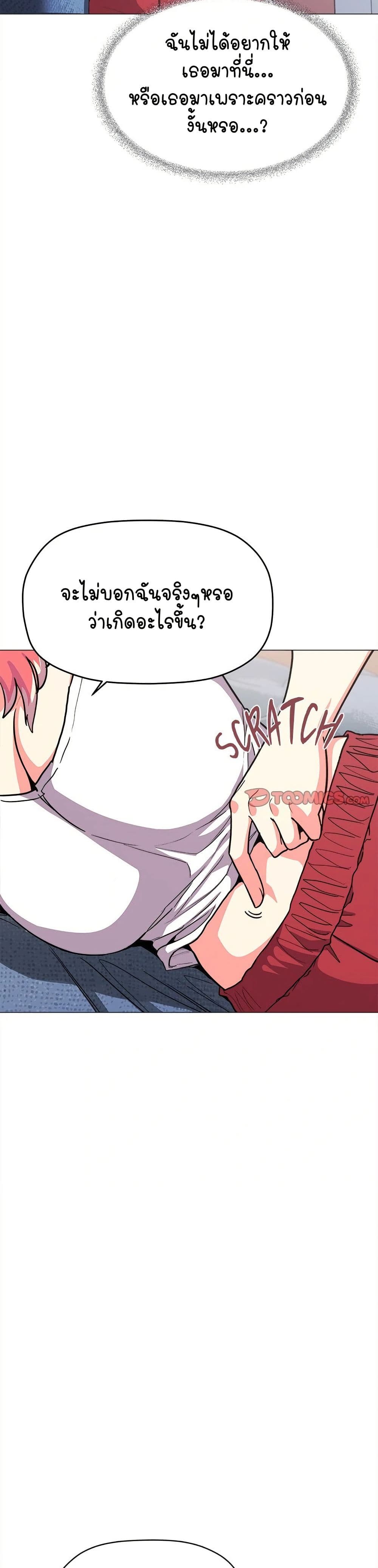 เลิกสูบบุหรี่ ตอนที่ 20 หน้า 5 - โดจินแปลไทย