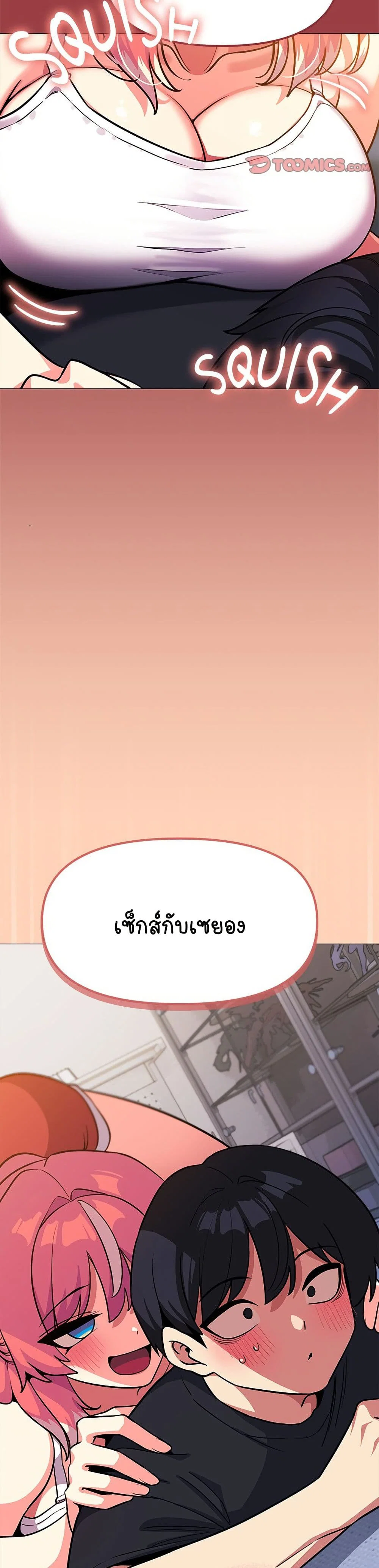 เลิกสูบบุหรี่ ตอนที่ 20 หน้า 50 - โดจินแปลไทย
