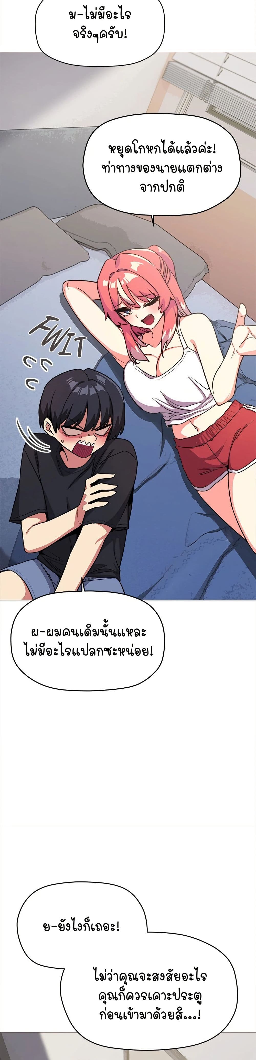 เลิกสูบบุหรี่ ตอนที่ 20 หน้า 6 - โดจินแปลไทย