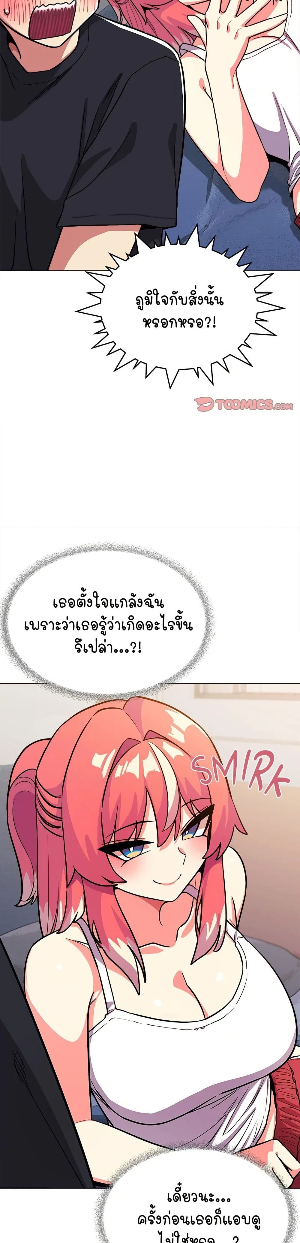 เลิกสูบบุหรี่ ตอนที่ 20 หน้า 8 - โดจินแปลไทย