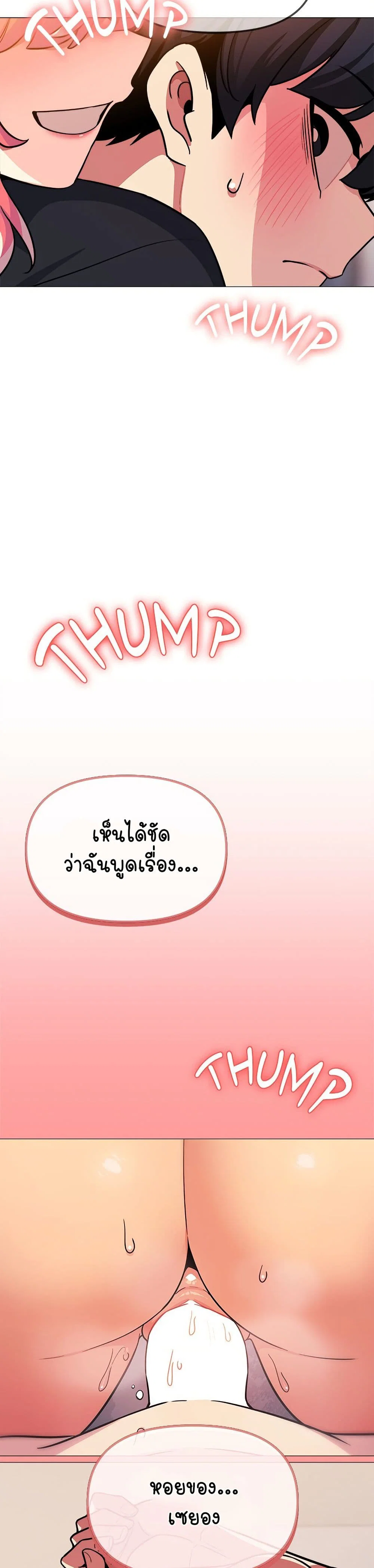 เลิกสูบบุหรี่ ตอนที่ 21 หน้า 10 - โดจินแปลไทย