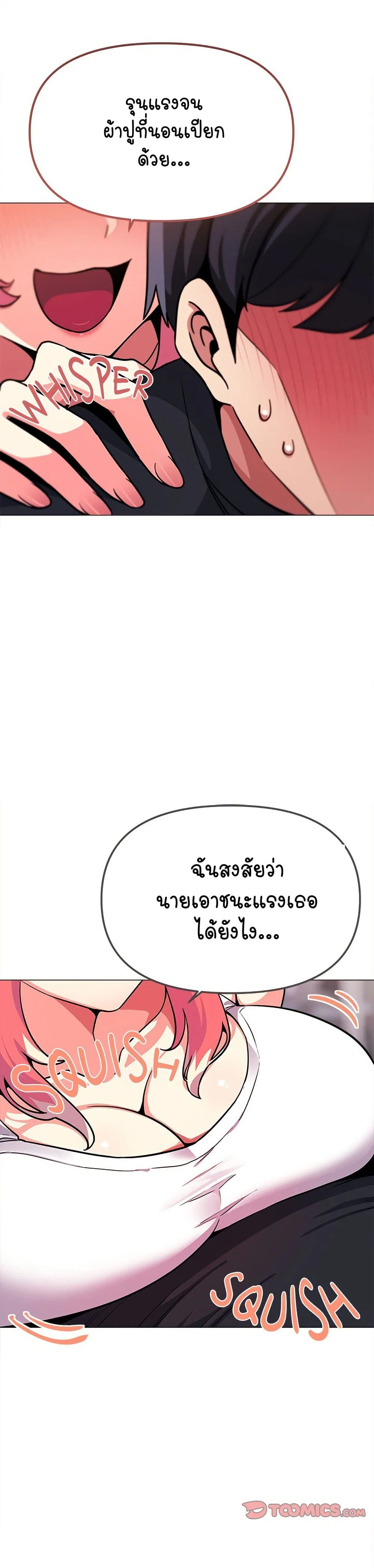 เลิกสูบบุหรี่ ตอนที่ 21 หน้า 13 - โดจินแปลไทย