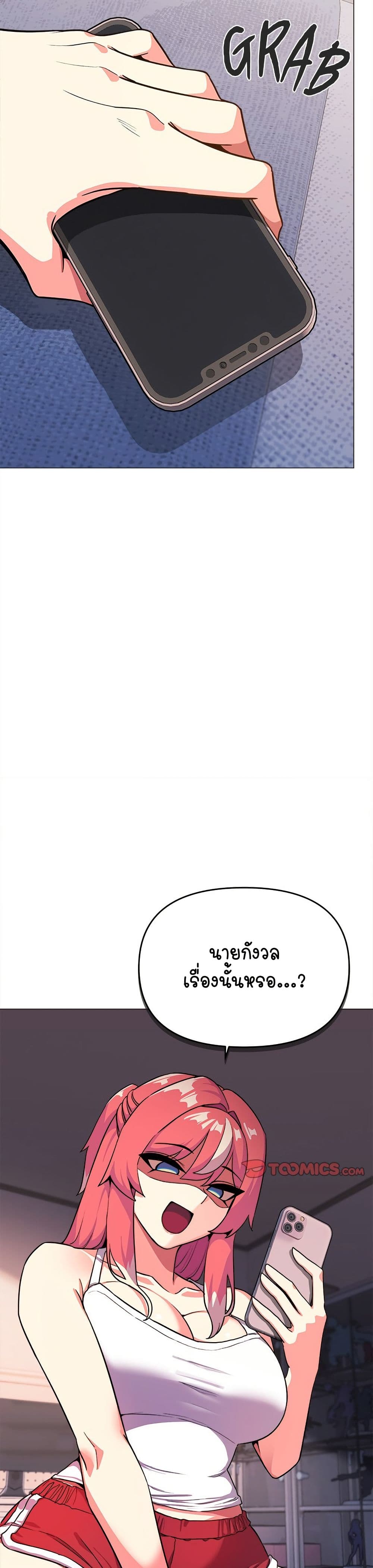 เลิกสูบบุหรี่ ตอนที่ 21 หน้า 16 - โดจินแปลไทย