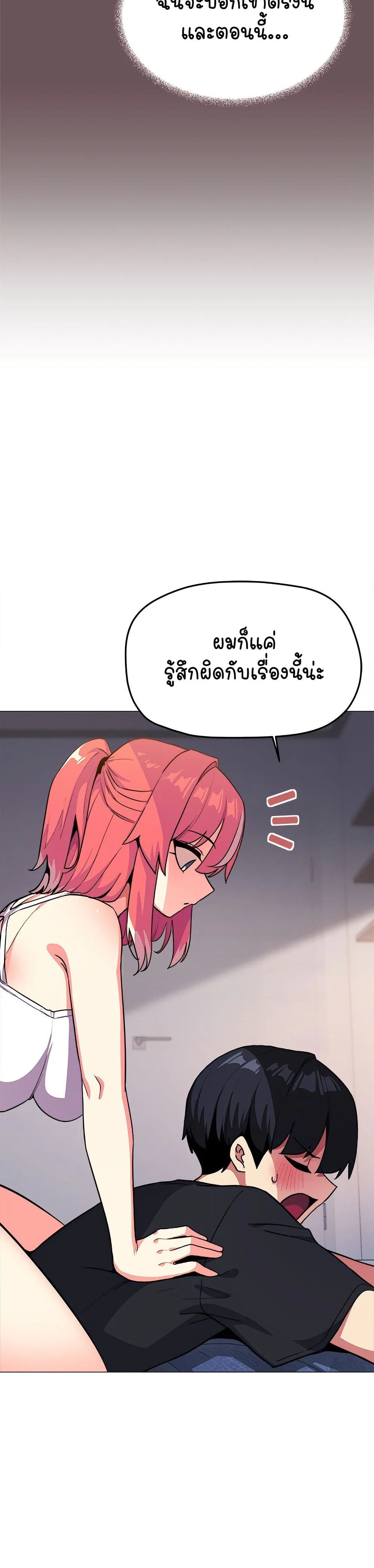 เลิกสูบบุหรี่ ตอนที่ 21 หน้า 18 - โดจินแปลไทย
