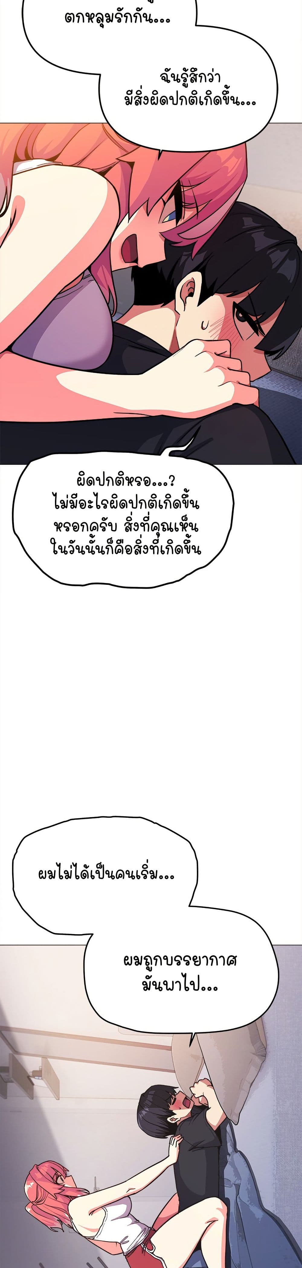 เลิกสูบบุหรี่ ตอนที่ 21 หน้า 20 - โดจินแปลไทย