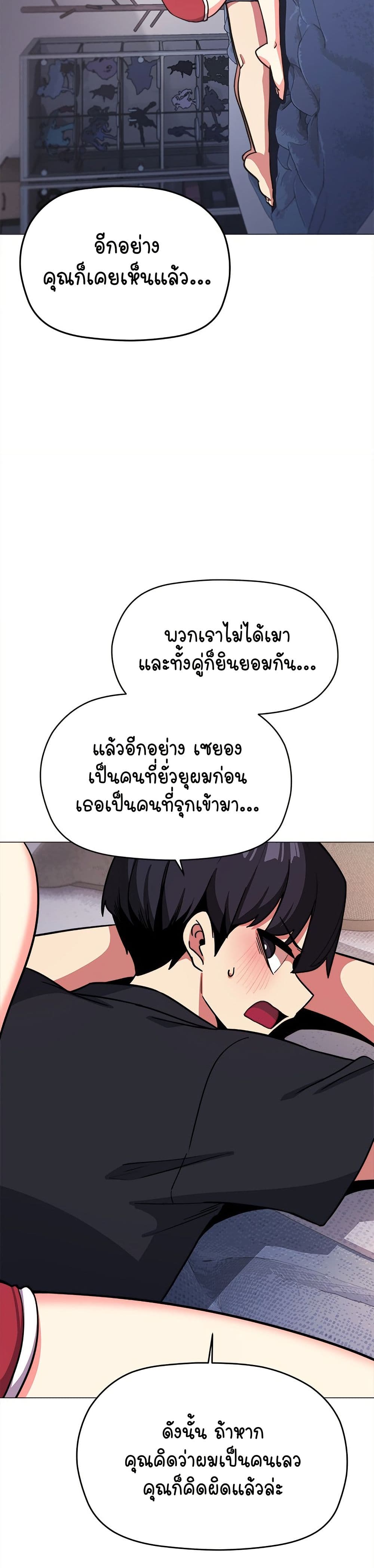 เลิกสูบบุหรี่ ตอนที่ 21 หน้า 21 - โดจินแปลไทย