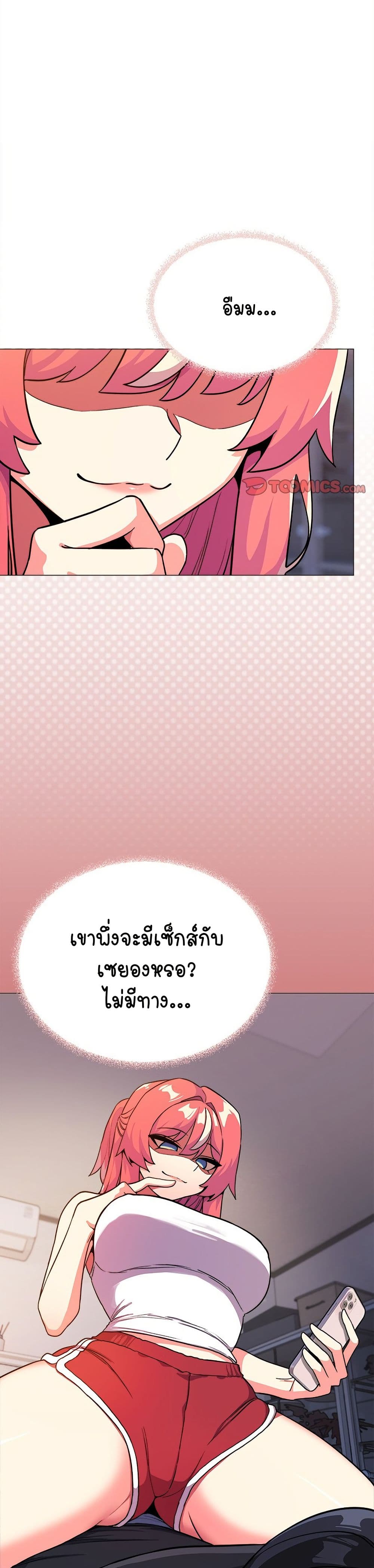เลิกสูบบุหรี่ ตอนที่ 21 หน้า 22 - โดจินแปลไทย