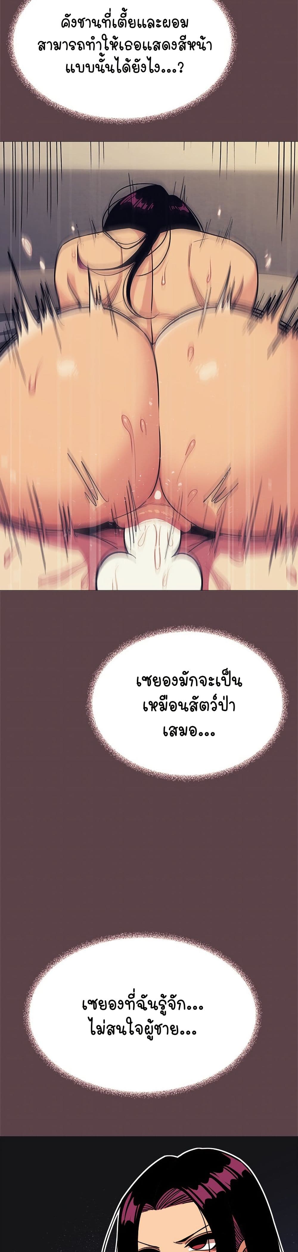 เลิกสูบบุหรี่ ตอนที่ 21 หน้า 24 - โดจินแปลไทย