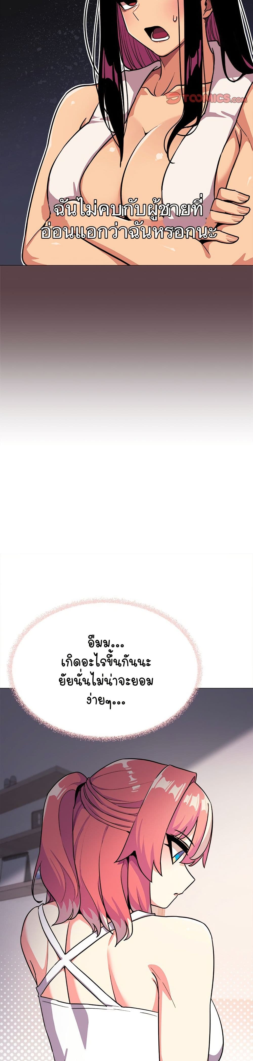 เลิกสูบบุหรี่ ตอนที่ 21 หน้า 25 - โดจินแปลไทย