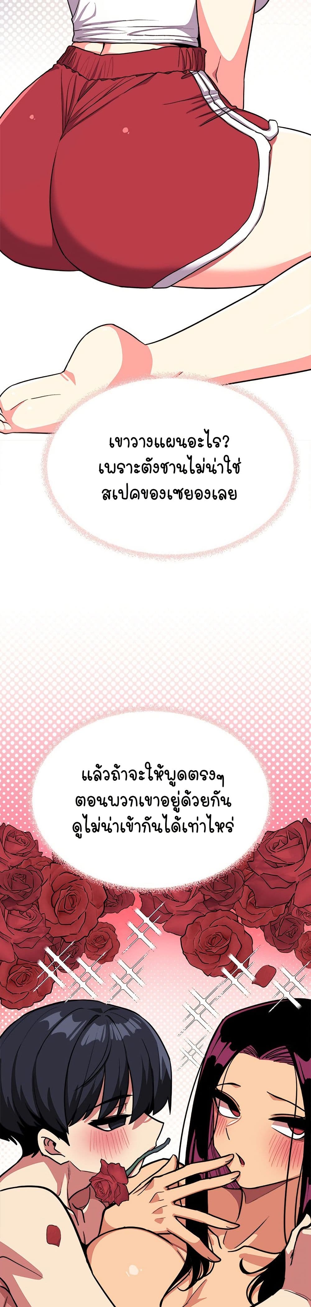 เลิกสูบบุหรี่ ตอนที่ 21 หน้า 26 - โดจินแปลไทย