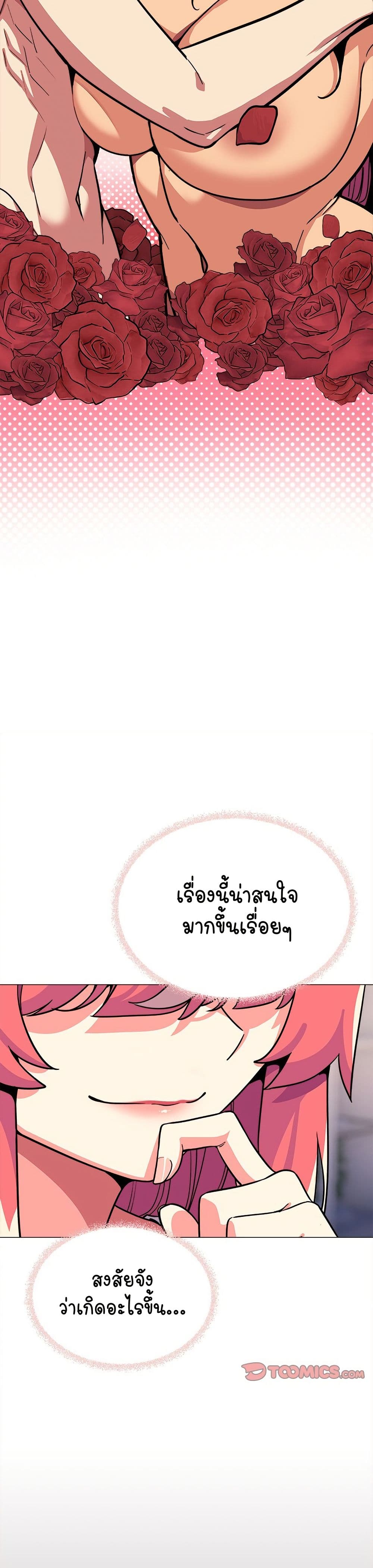 เลิกสูบบุหรี่ ตอนที่ 21 หน้า 27 - โดจินแปลไทย