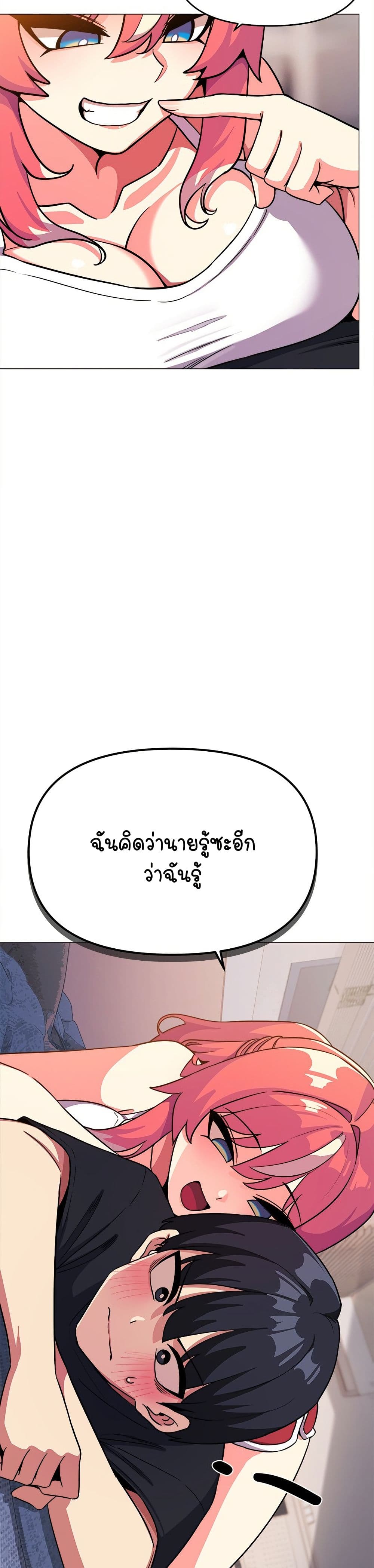 เลิกสูบบุหรี่ ตอนที่ 21 หน้า 3 - โดจินแปลไทย