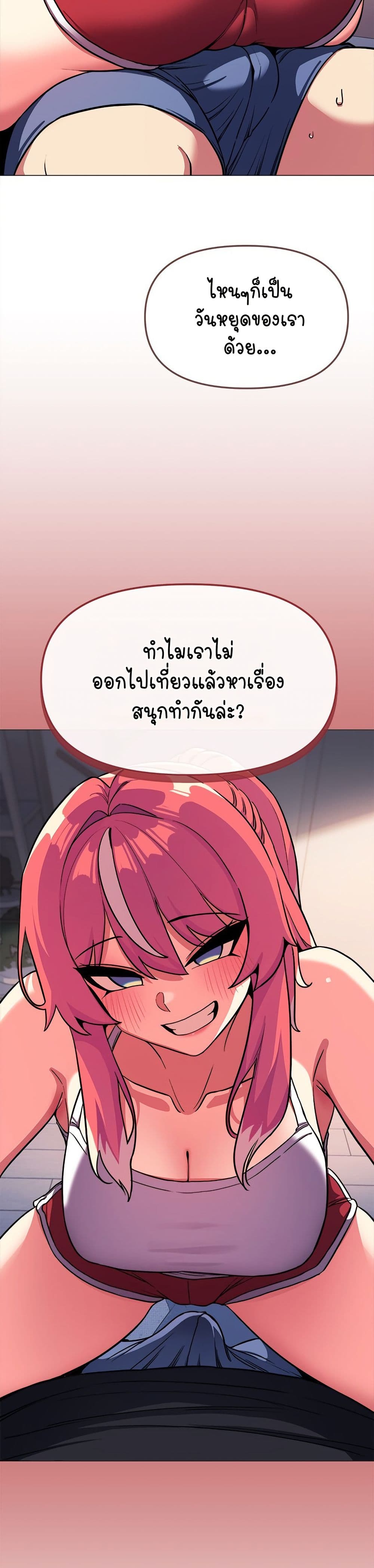 เลิกสูบบุหรี่ ตอนที่ 21 หน้า 34 - โดจินแปลไทย