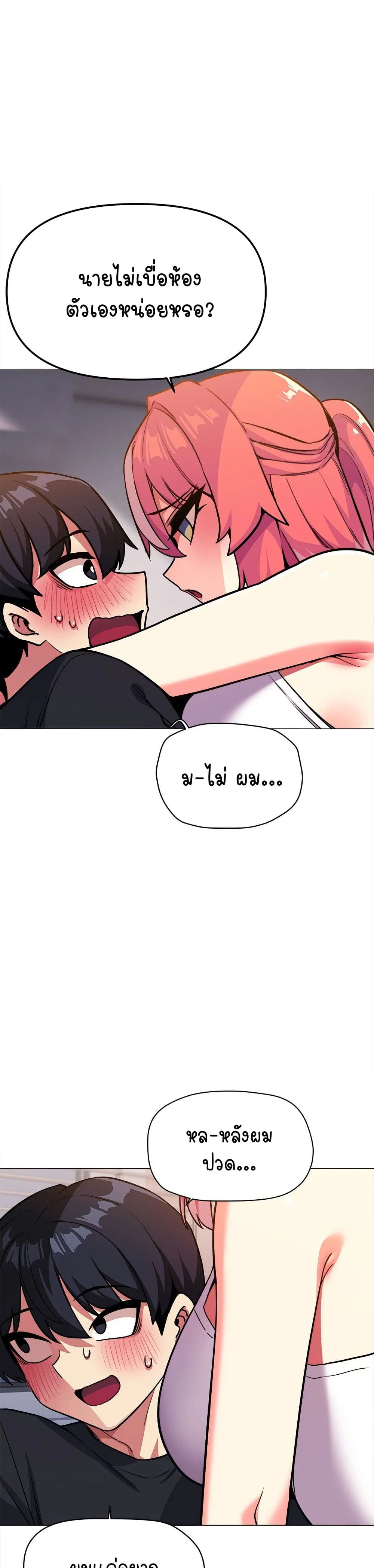 เลิกสูบบุหรี่ ตอนที่ 21 หน้า 36 - โดจินแปลไทย