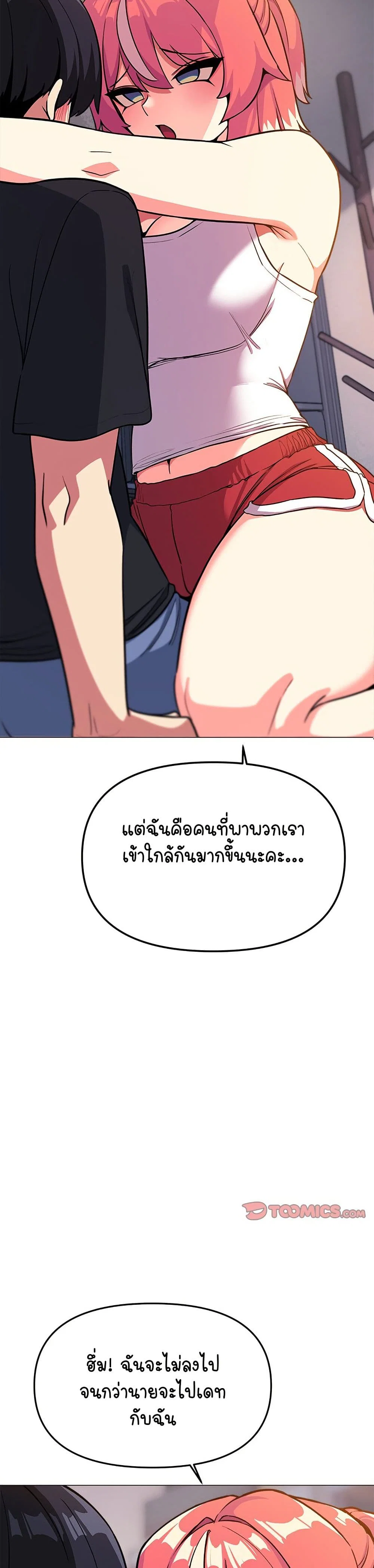 เลิกสูบบุหรี่ ตอนที่ 21 หน้า 38 - โดจินแปลไทย